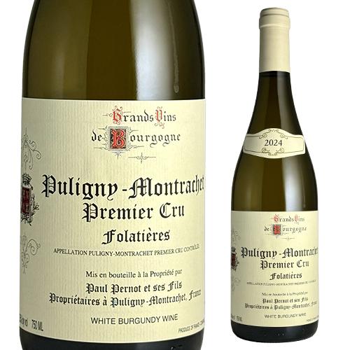ピュリニー・モンラッシェ 750ml ピュリニー・モンラッシェ（Puligny-Montrachet）｜世界最高峰の白