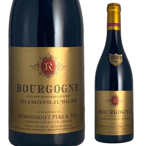 ブルゴーニュ ルージュ ディアマン ジュビリ [2021]ルモワスネ 750ml
