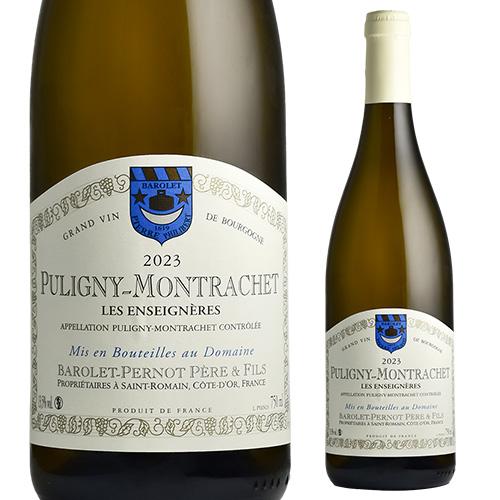 ピュリニー・モンラッシェ（Puligny-Montrachet）｜世界最高峰の白