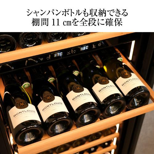 ワインセラー ルフィエール BUILT132+ 132本 コンプレッサー式
