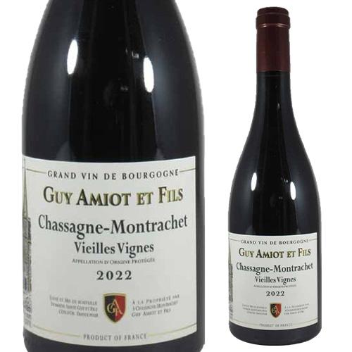 シャサーニュ モンラッシェ 赤2本セット 2004/2014 ブルゴーニュ シャサーニュ・モンラッシェ（Chassagne-Montrachet）｜白と赤の名醸地